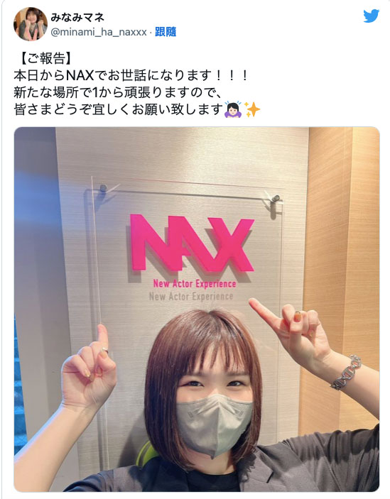 解密!桐山结羽跳槽改名字的原因是?