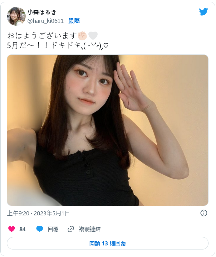 【美天棋牌】小森晴木(小森はるき)出道作品番号及封面,小森晴木个人简介【EV扑克官网】 【美天棋牌】小森晴木(小森はるき)出道作品番号及封面,小森晴木个人简介【EV扑克官网】