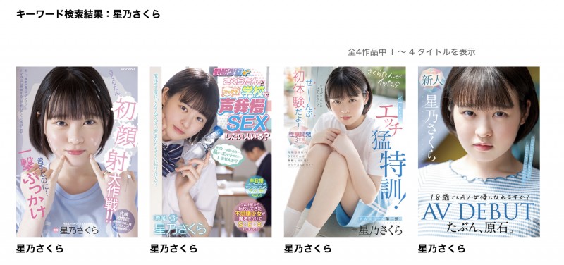 【美天棋牌】连续被中出后⋯星乃さくら(星乃樱)有了重大决定!【EV扑克官网】 【美天棋牌】连续被中出后⋯星乃さくら(星乃樱)有了重大决定!【EV扑克官网】