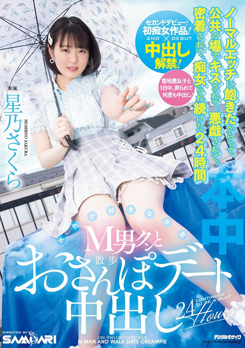 【美天棋牌】连续被中出后⋯星乃さくら(星乃樱)有了重大决定!【EV扑克官网】 【美天棋牌】连续被中出后⋯星乃さくら(星乃樱)有了重大决定!【EV扑克官网】