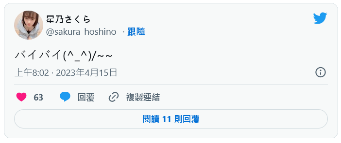 【美天棋牌】连续被中出后⋯星乃さくら(星乃樱)有了重大决定!【EV扑克官网】 【美天棋牌】连续被中出后⋯星乃さくら(星乃樱)有了重大决定!【EV扑克官网】