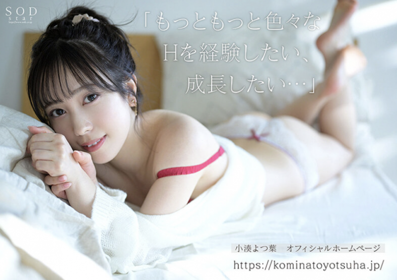 打败河北彩花!重量级偶像「小湊よつ葉」新作夺下排行榜No.1!