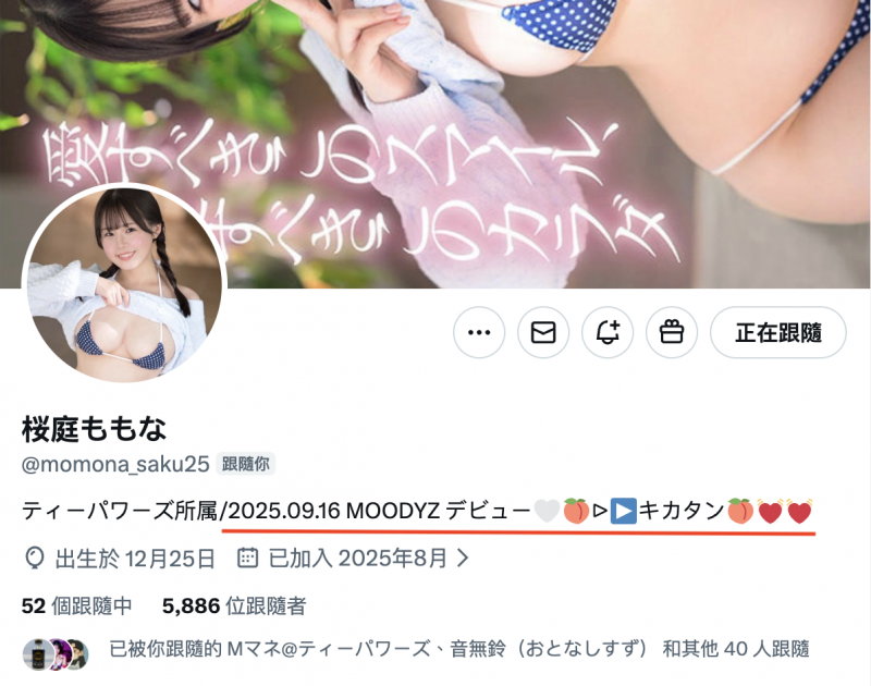 【美天棋牌】樱庭桃菜状况来得好快!身体100分、笑容150分的她发片状况有变! 【美天棋牌】樱庭桃菜状况来得好快!身体100分、笑容150分的她发片状况有变!