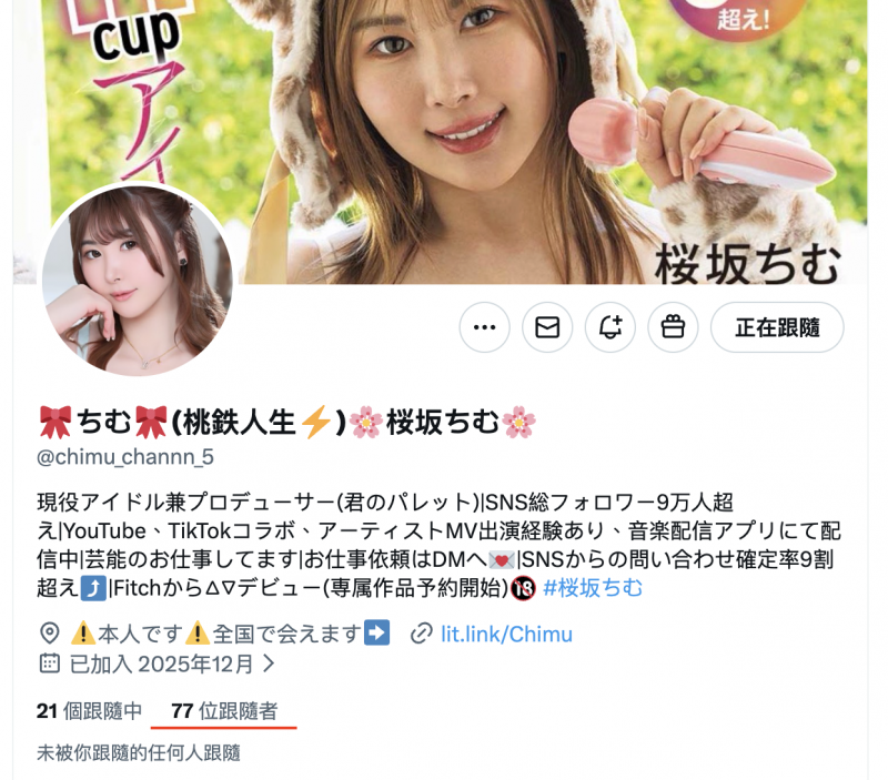 【美天棋牌】樱坂千梦(MEAD-013)破天荒的H罩杯!曾当过偶像、企业家、有9万追踪的网红成为AV女优了! 【美天棋牌】樱坂千梦(MEAD-013)破天荒的H罩杯!曾当过偶像、企业家、有9万追踪的网红成为AV女优了!