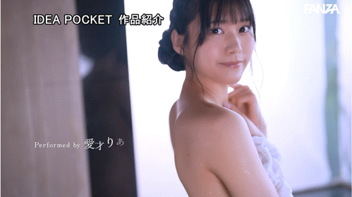 艾西莉亚(IPZZ-761)出道一周年纪念!爱才りあ(爱才莉亚)被下药搞到外翻!