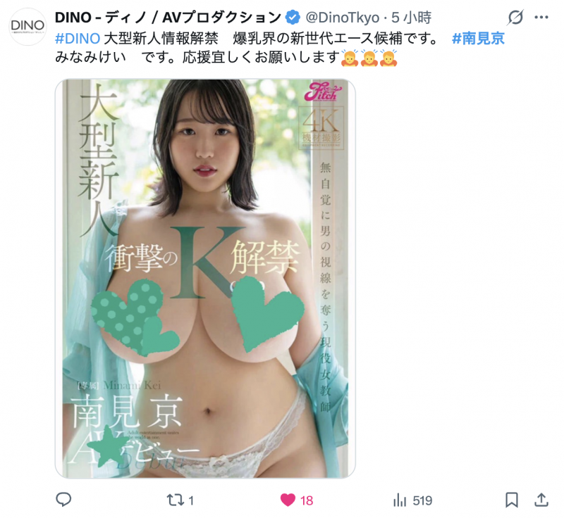 南见京(FPRE-205)K罩杯超大型新人！令和最强爆乳恵体现身！