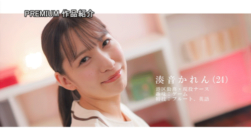 凑花怜(PRED-841)高端诊所的淫乱护士！她潮吹喷到快脱水！