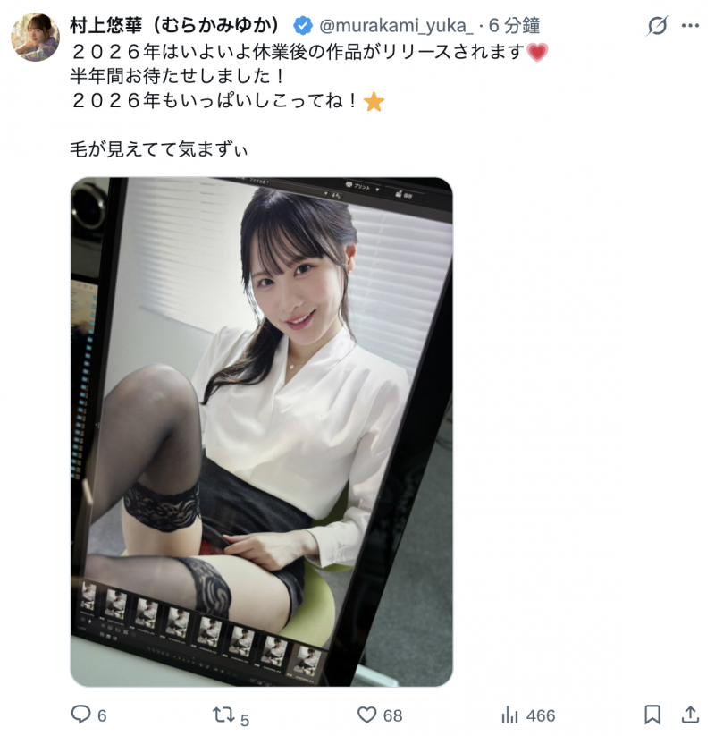 村上悠华休业好久了⋯暗黑村神自爆新片上市时间！