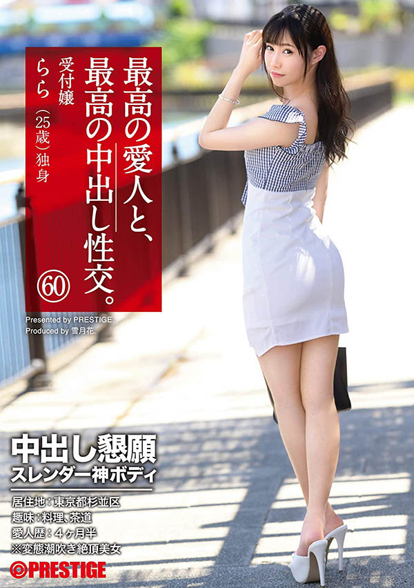 SGA-146,桜木らら(樱木拉拉，Sakuruki-Rara)最新作品2020/12/04发布！