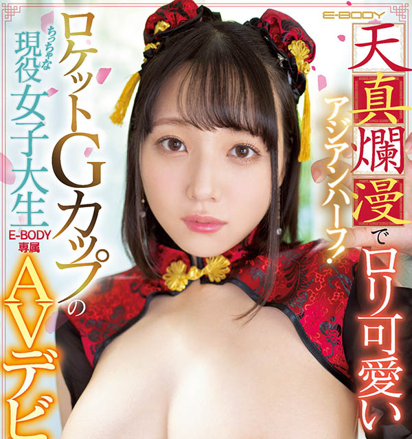 EBOD-958,音花さくら(音花樱)最新作品2023/02/21发布!