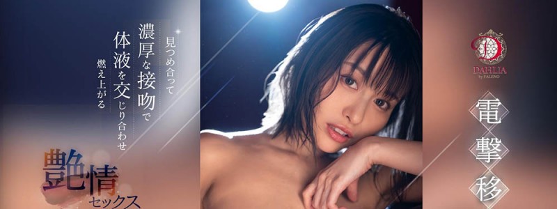 DLDSS-197,入田真绫(Irita-Maaya)最新作品2023/04/14发布!