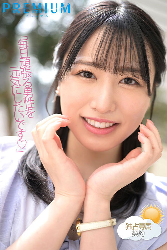 PRED-511,高岛爱(Takashima-Megimr)最新作品2023/08/15发布！