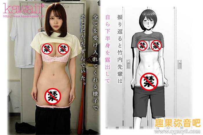 [CAWD-578]漫画大作另开番外篇！ 光头王直球对决伊藤舞雪抱得美人归！