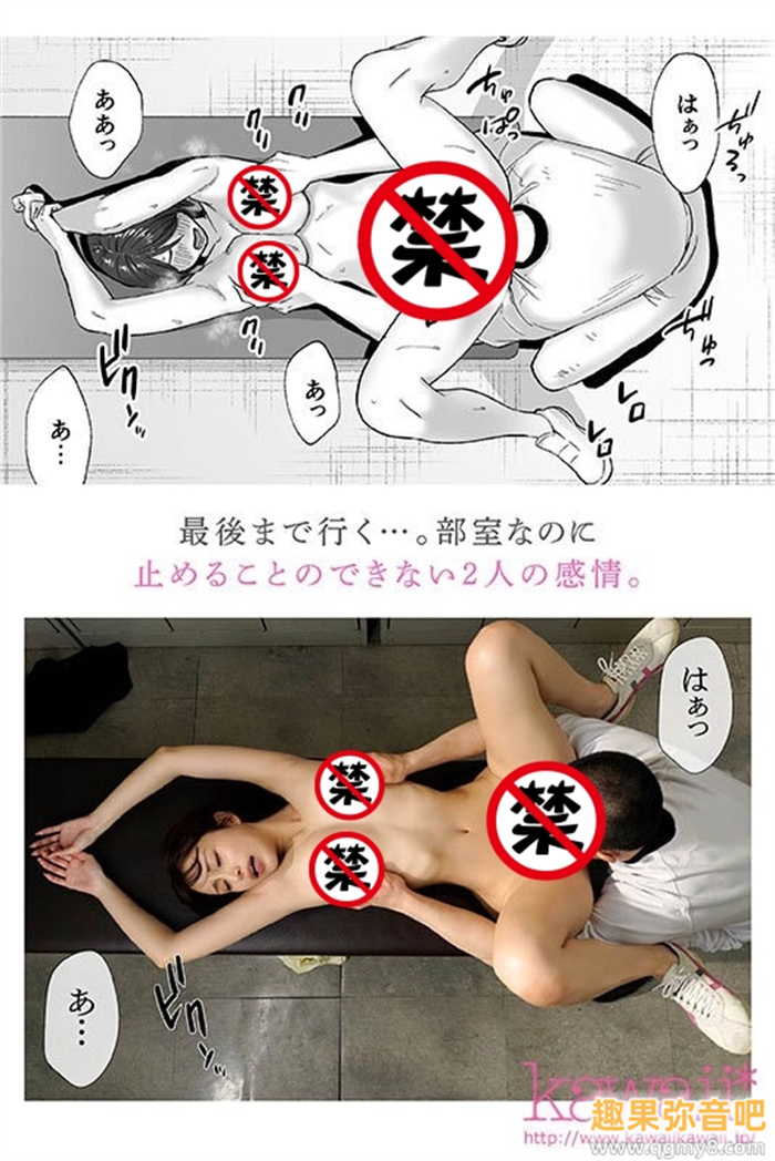 [CAWD-578]漫画大作另开番外篇！ 光头王直球对决伊藤舞雪抱得美人归！