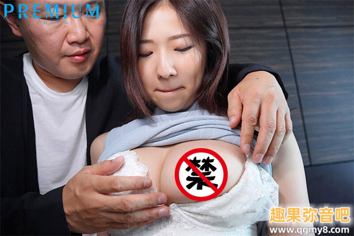 [PRWF-003]藏不住的I罩杯大奶＋止不住的性欲！ 这位第一次不伦就上手的大奶人妻是七原纱由（七原さゆ）？