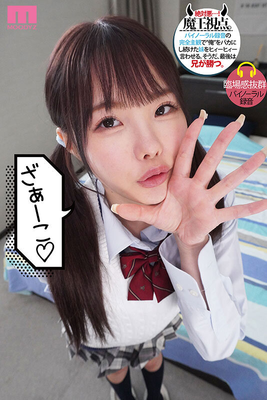 MIDA-410,松本いちか（松本一香）最新作品2025-11-28发布！