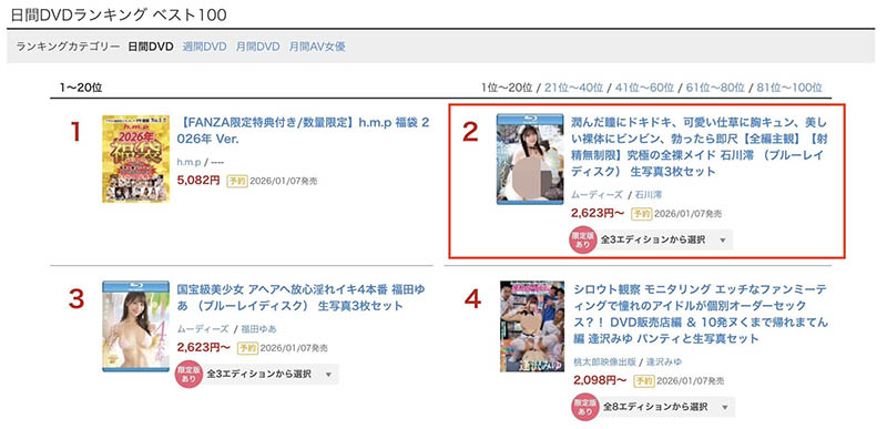 MIDA-459,「石川澪」最新作品2026/01/06发布!