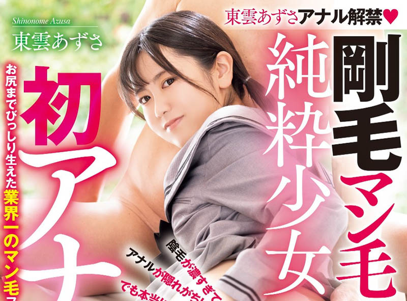 最新推荐!小只马虎牙妹「东云梓」精选作品介绍……