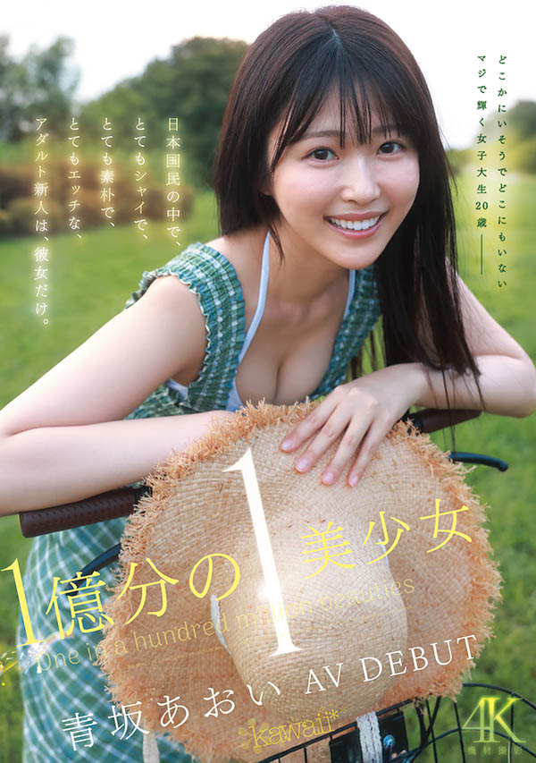 CAWD-918,青坂あおい(青坂葵)最新作品2026/01/06发布！