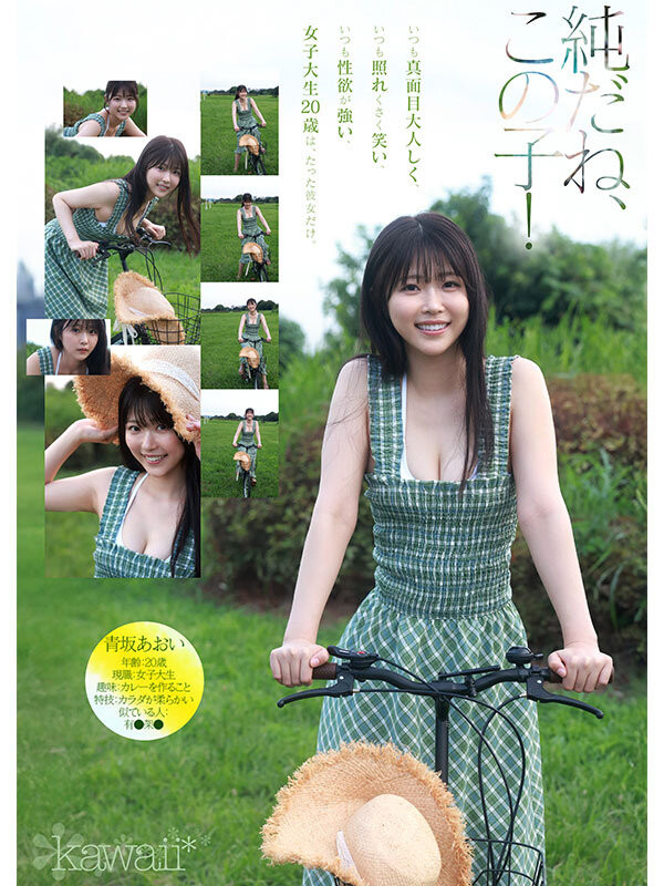 CAWD-918,青坂あおい(青坂葵)最新作品2026/01/06发布！