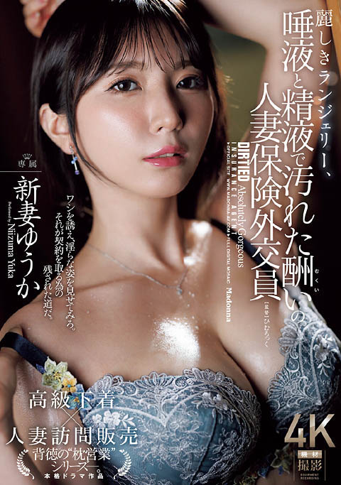 JUR-530,新妻优香(新妻ゆうか)最新作品2025-12-05发布!