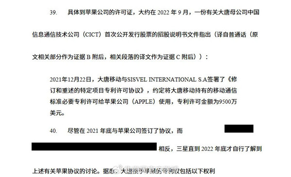 远超9500万美元!大唐在德国向小米索要天价专利费 远超9500万美元!大唐在德国向小米索要天价专利费