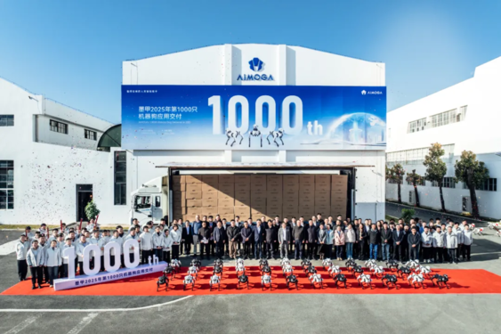 奇瑞宣布墨甲交付第1000只机器狗 年产能达1.5万台