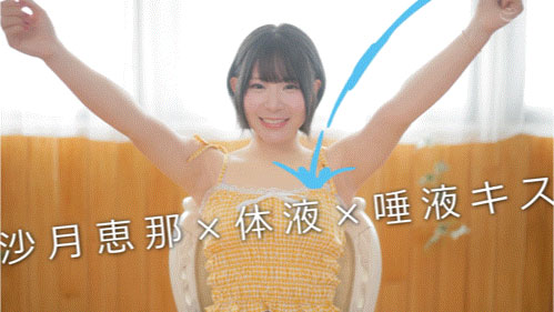 MKMP-699,「沙月恵奈」最新作品2026/01/12发布!