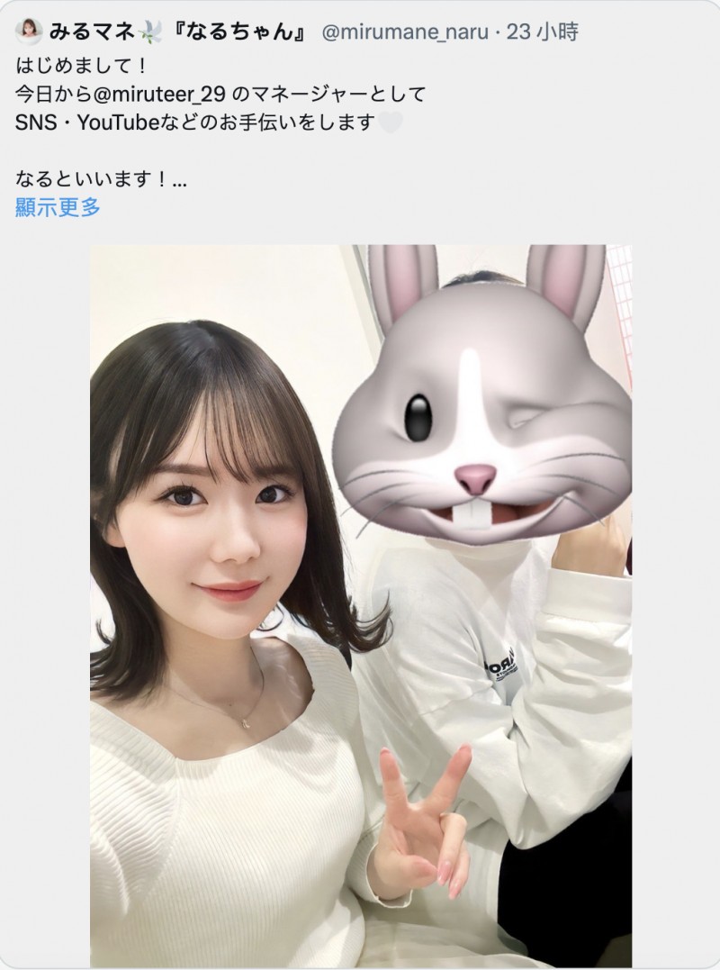 号外!miru有专属经纪人了!