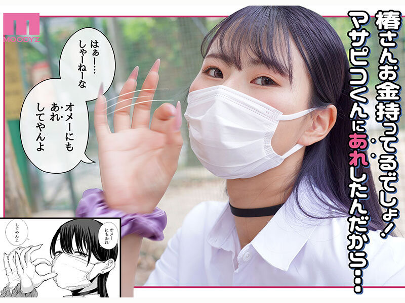 清宮仁愛(清宫仁爱)作品MIMK-262发布!终于⋯172公分J罩杯的她演出漫改片了!