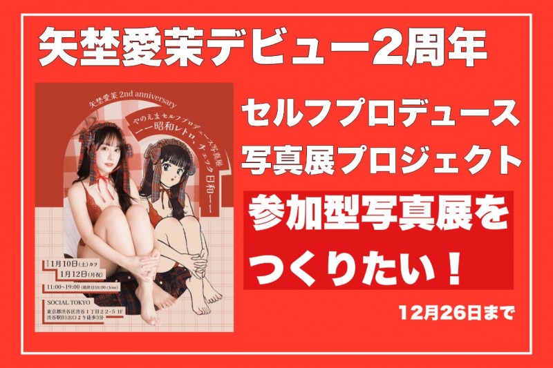 矢埜愛茉(矢埜爱茉)作品START-462发布！吓烂！她离开SOD STAR！