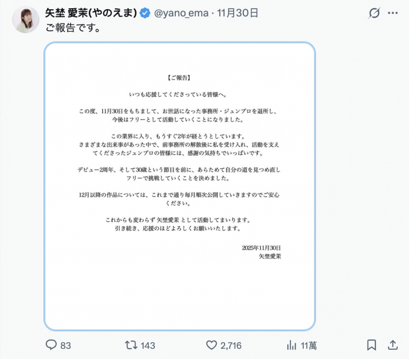 【美天棋牌】离开事务所!矢埜爱茉要用自由身闯江湖!【EV扑克官网】 【美天棋牌】离开事务所!矢埜爱茉要用自由身闯江湖!【EV扑克官网】