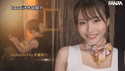 【美天棋牌】和山岸逢花合作成经典！但伊藤舞雪想合作的还有⋯【EV扑克官网】