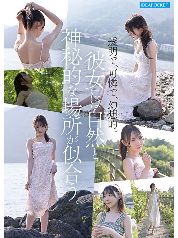 林芽依出道作品IPZZ-780发布！IP社2026年的第一新人！神秘的美少女奢华登场！