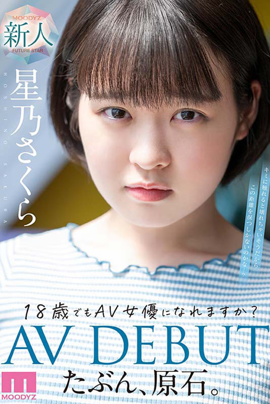 【美天棋牌】连续被中出后⋯星乃さくら(星乃樱)有了重大决定!【EV扑克官网】 【美天棋牌】连续被中出后⋯星乃さくら(星乃樱)有了重大决定!【EV扑克官网】