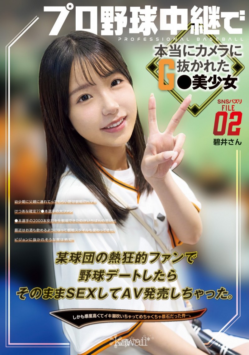 碧井七叶(碧井ななは)出道作品番号及封面，碧井七叶个人简介