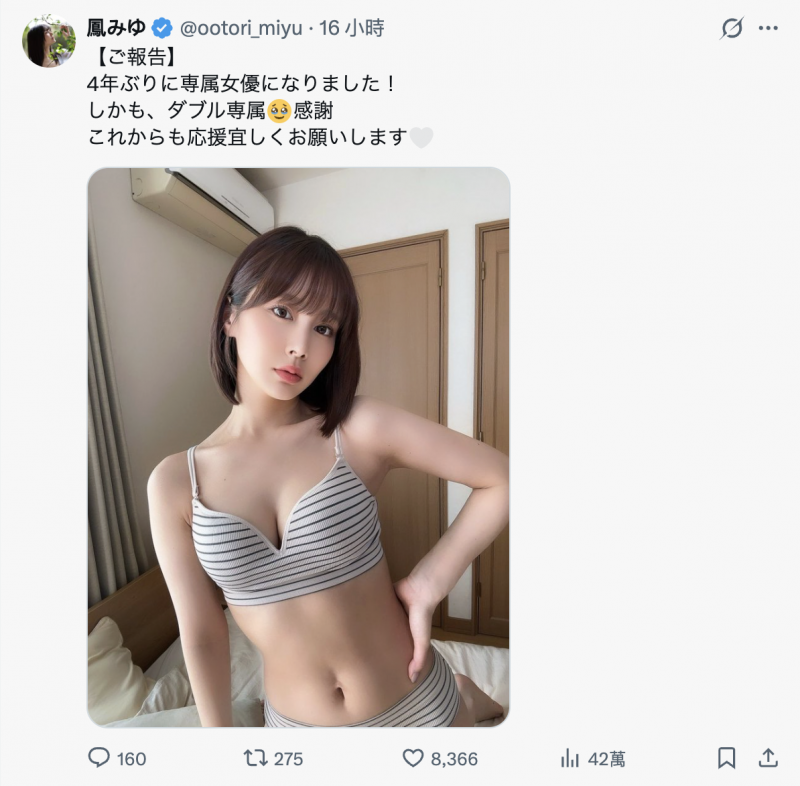 鳳みゆ(凤美优)作品ROYD-273发布!按摩遇到色狼师傅!她睽违4年再证明自己!