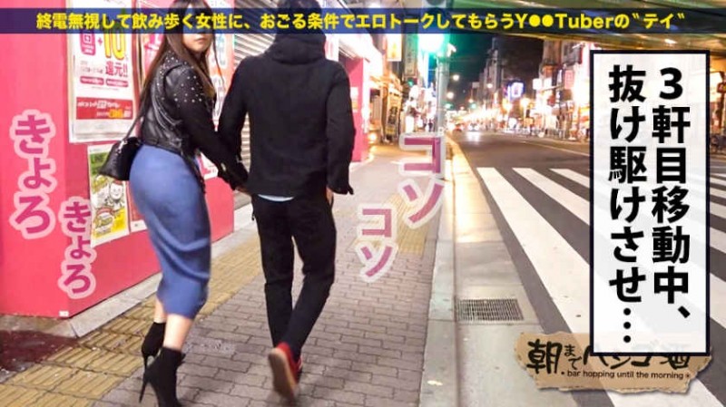 300MAAN-491街头搭讪长腿魔女娘cosplay