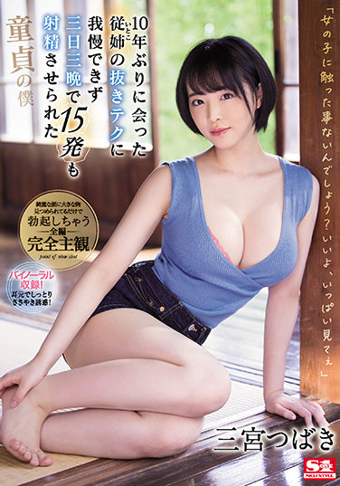 短发系女优番外篇!暗黑老司机不藏私再推这三部…让你一次满足