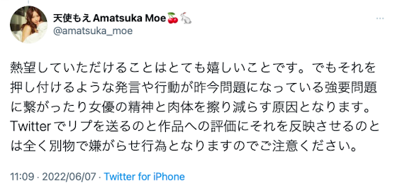 影迷骂片难看要解禁!天使もえ(天使萌)不爽这么回!