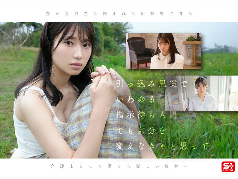 (SNOS-080)170公分、I罩杯！ 「灵长类最狂肉体」雏形みくる(雏形美久琉)、参见！