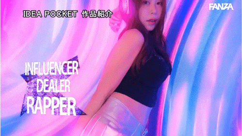 【美天棋牌】(IPZZ-798)社群40万追踪！ 2026年最初的大物！美女饶舌歌手RINOA出道！