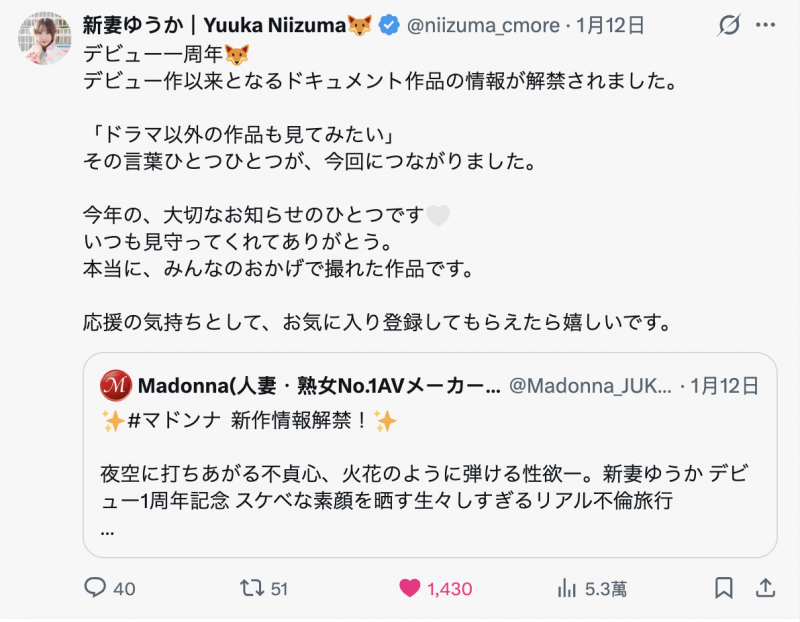 【美天棋牌】(JUR-609)新妻ゆうか(新妻优香)一周年！这次不拍戏剧片！