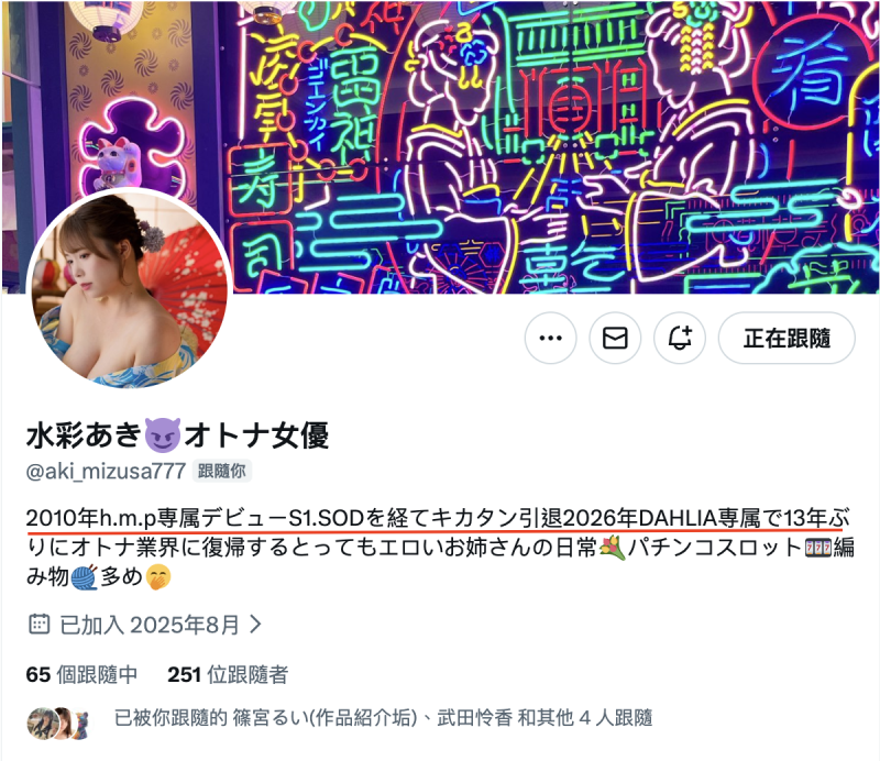 【美天棋牌】水佐亚纪（dldss-465）解密！那位戴着口罩不愿露面、睽违13年复活的H罩杯人妻是？