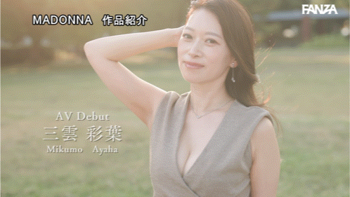 【美天棋牌】(ROE-458)A片看到痒痒的⋯前国际线空姐「三云彩叶」降临AV界！