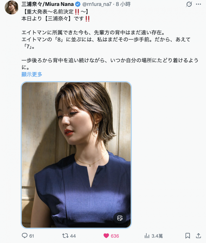 【美天棋牌】现出庐山真面目!经纪公司エイトマン(8MAN)的秘密武器长这样!【EV扑克官网】 【美天棋牌】现出庐山真面目!经纪公司エイトマン(8MAN)的秘密武器长这样!【EV扑克官网】