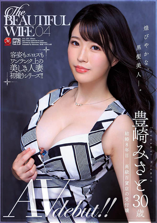 EYAN-164,豊崎みさと(丰崎美里,Toyosaki-Misato)最新作品2021/02/13发布!