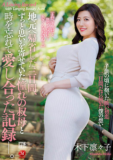 最新推荐!「回老家的三天里,成为人妻的憧憬的○○」系列作品介绍……