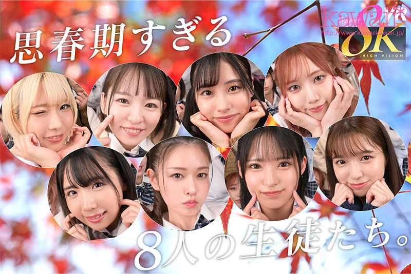 KAVR-337,「kawaii*女学院」系列最新作品2023/11/29发布！