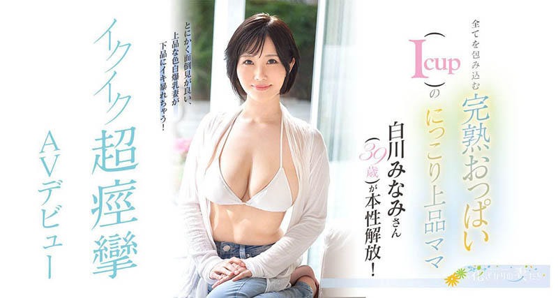 JUR-476,「夏目玲香」最新作品2025/09/08发布!